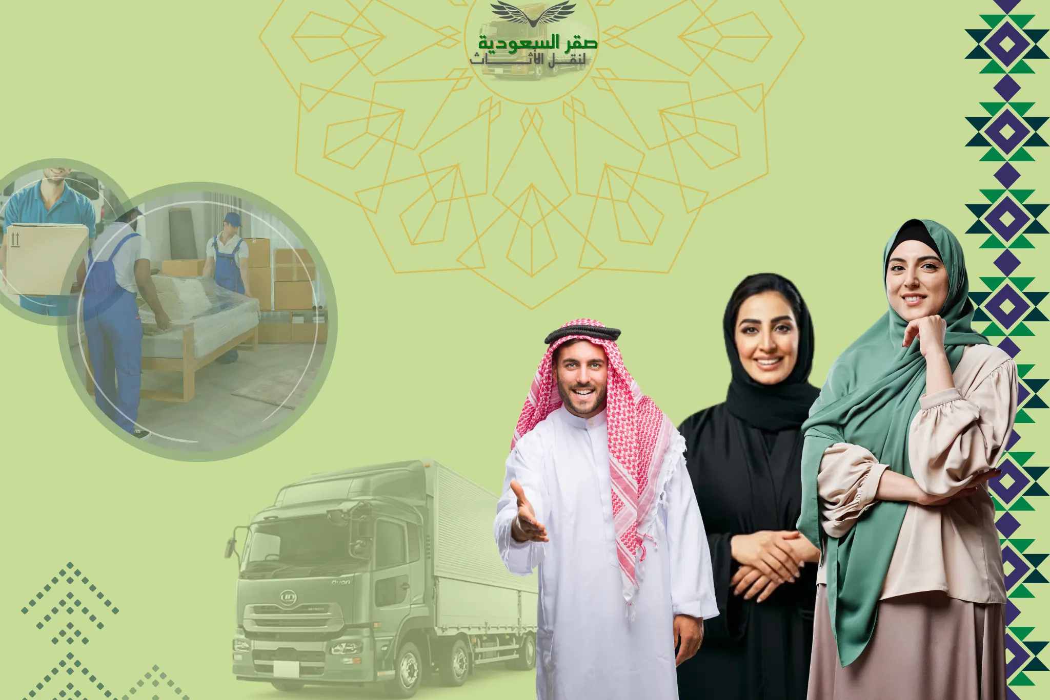 خدمات نقل العفش السكني في كافة مناطق الرياض